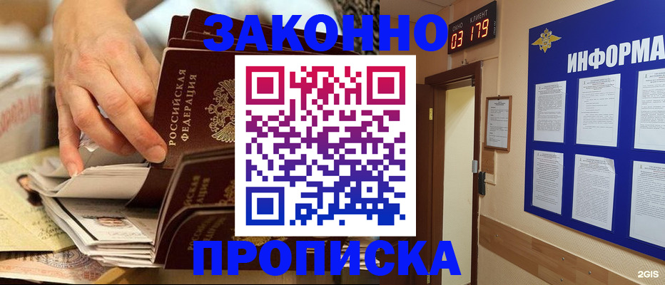 прописка для военкомата в Удмуртии