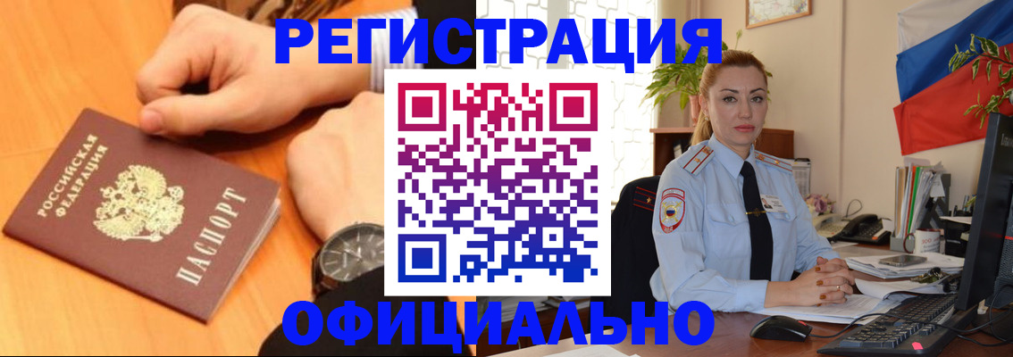 прописка штамп в Удмуртии