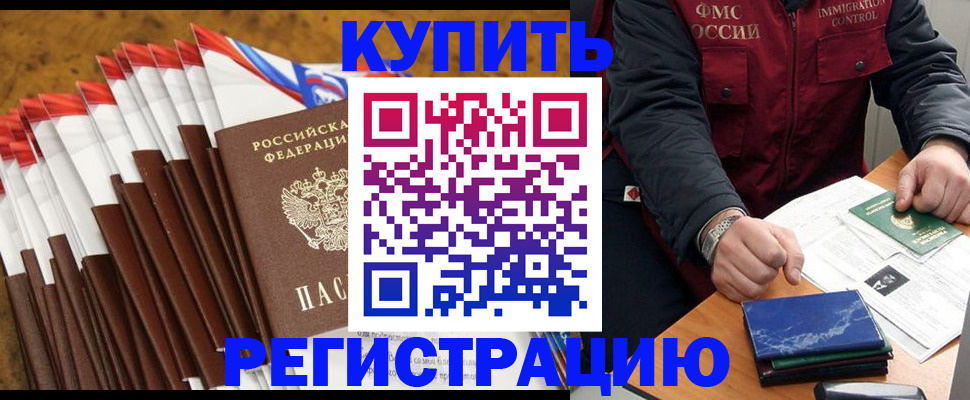 прописка от собственника в Удмуртии