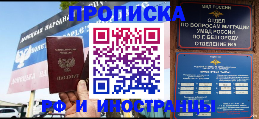 временная регистрация 2025 в Удмуртии