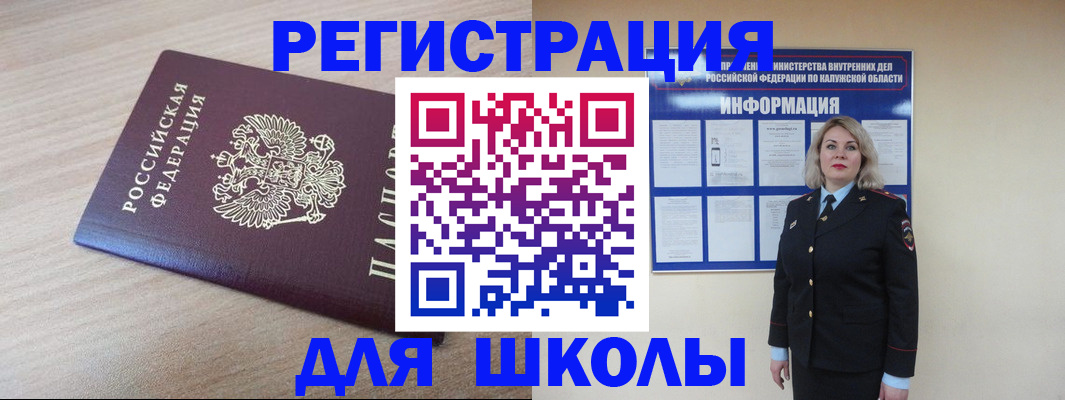временная регистрация адрес в Удмуртии