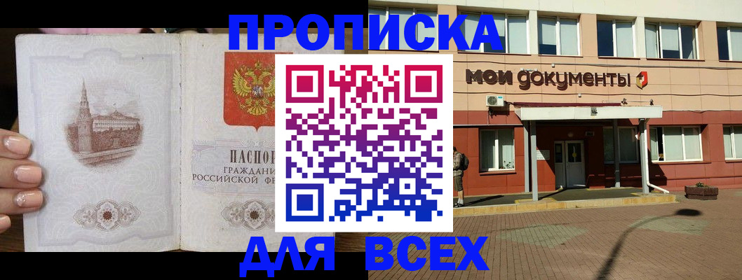 регистрация в Удмуртии