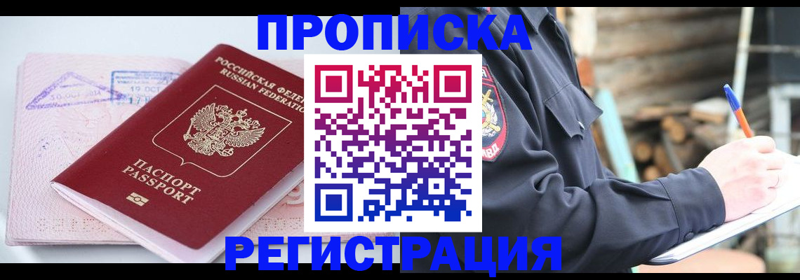 прописка иностранных граждан в Удмуртии