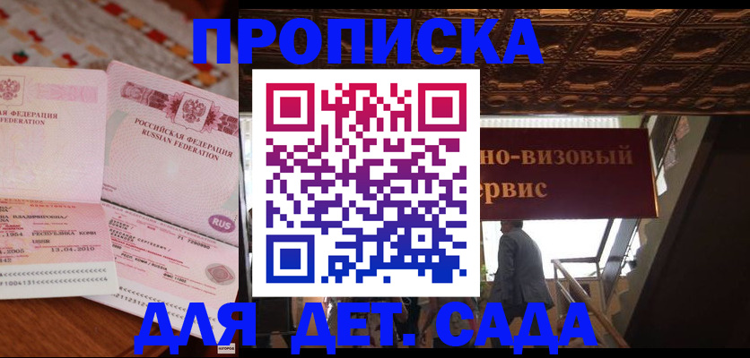 прописка поиск в Удмуртии