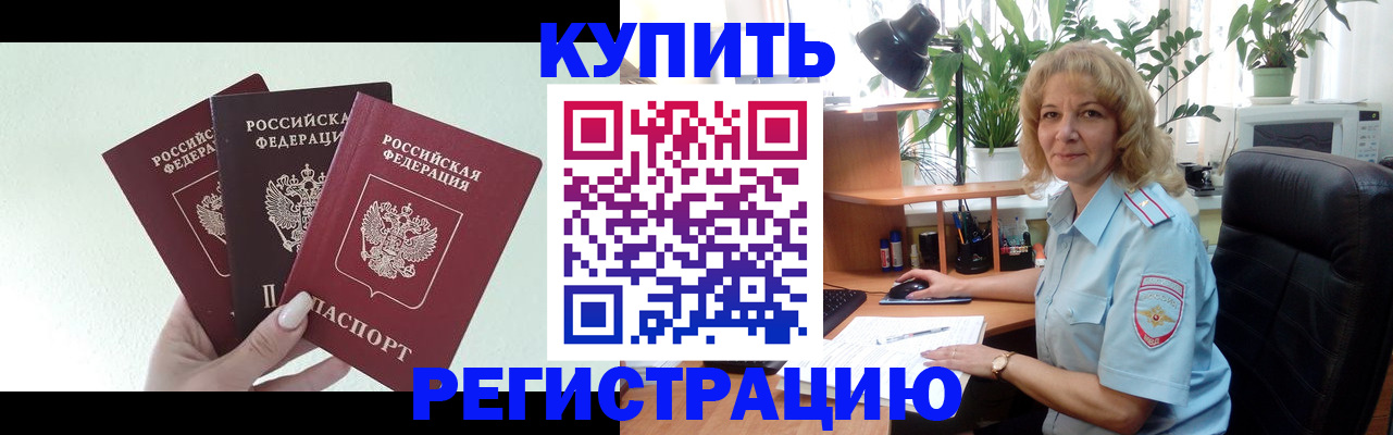 временная регистрация надежно в Удмуртии