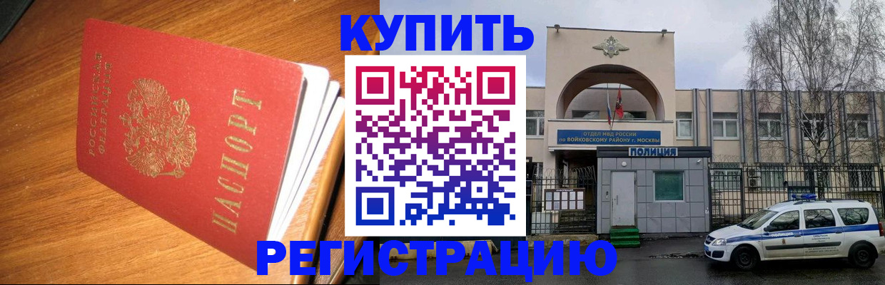 временная регистрация в квартире в Удмуртии